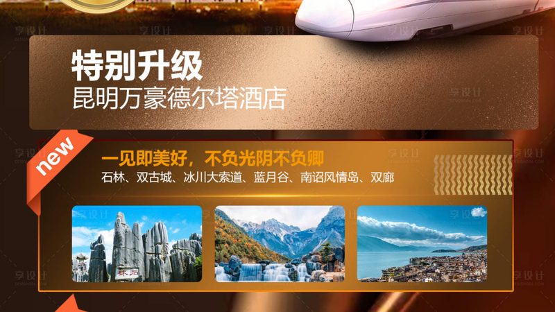 旅游线路路面材质区别